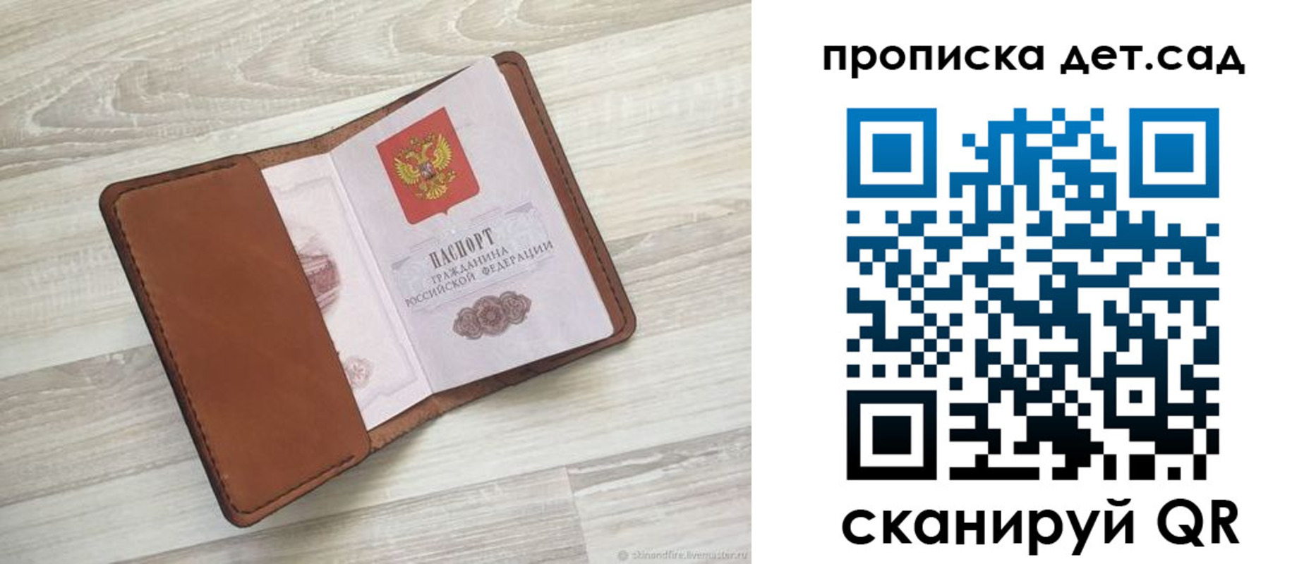 временная регистрация для всех в Новодвинске