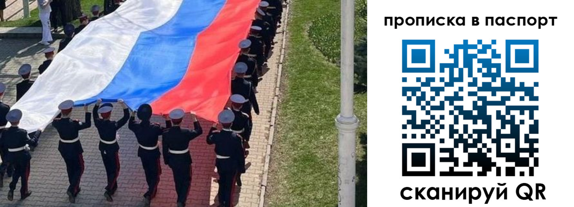 купить прописку в Новодвинске