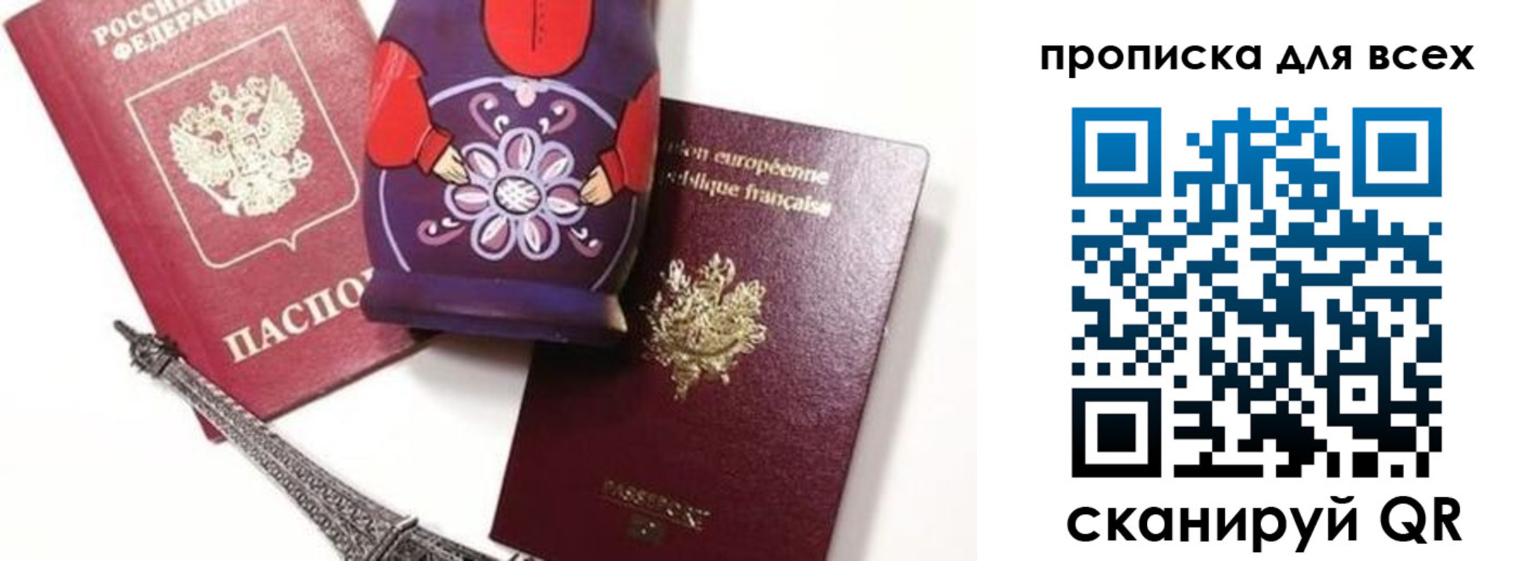 временная регистрация для школы в Новодвинске