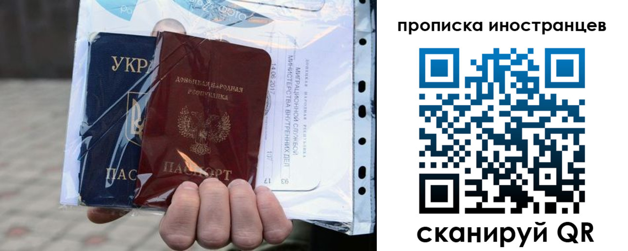 временная прописка в Новодвинске