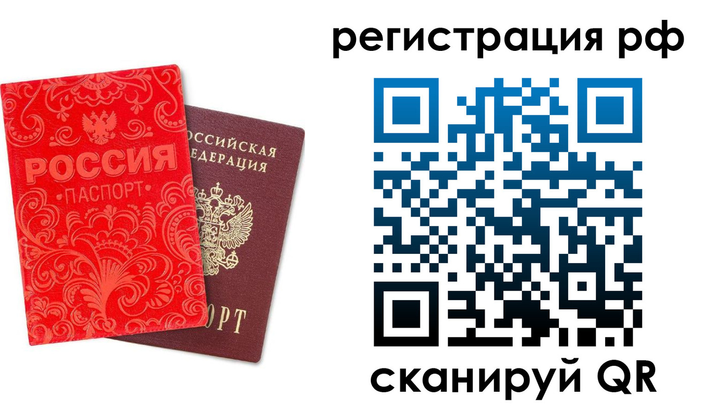 прописка для школы в Новодвинске