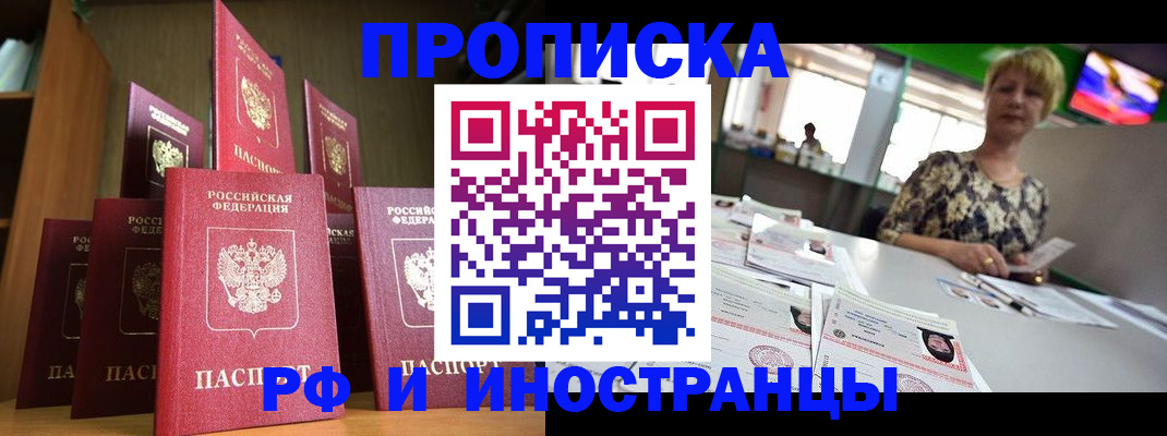 найти адрес прописки в Новодвинске