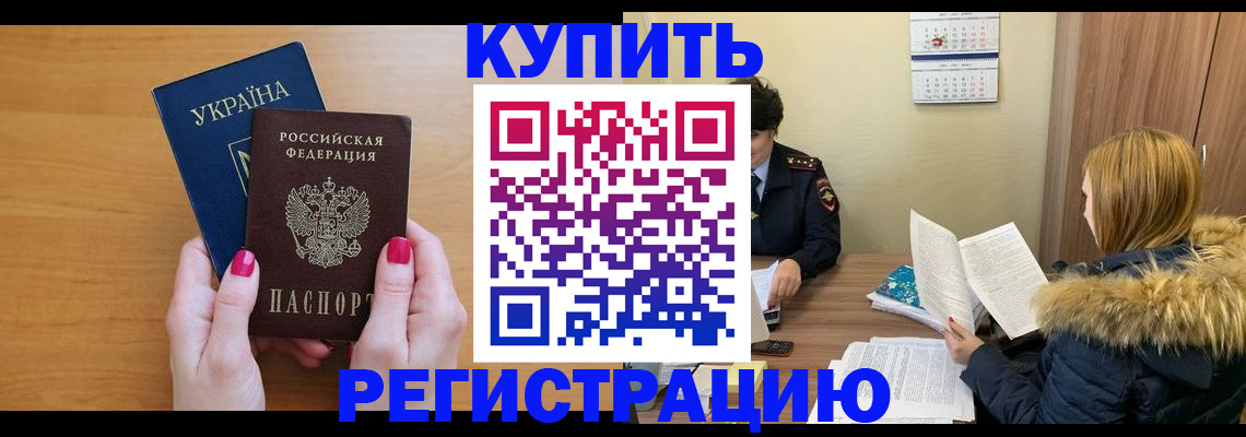 миграционный учет в Новодвинске