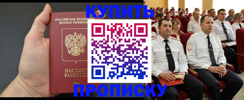 временная регистрация поиск в Новодвинске