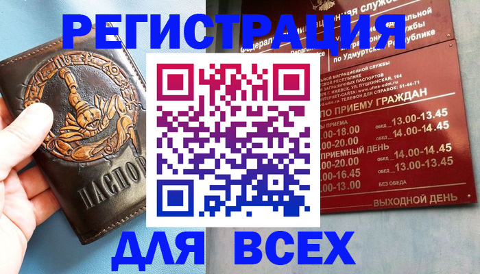 временная регистрация адрес в Новодвинске