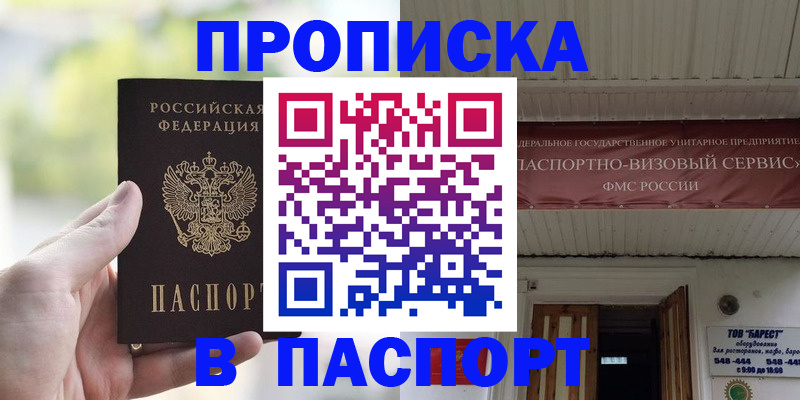 пропишу в квартире в Новодвинске