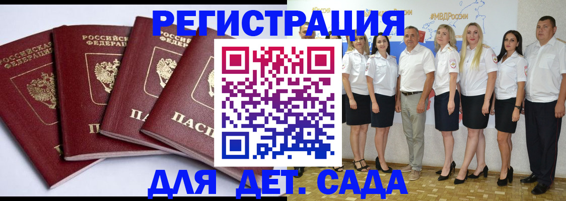 временная регистрация гарантия в Новодвинске