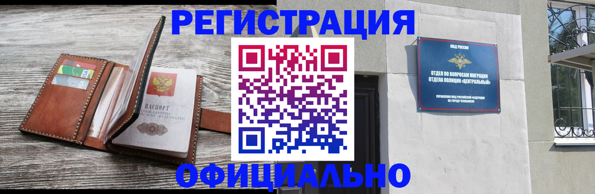 временная регистрация для школы в Новодвинске